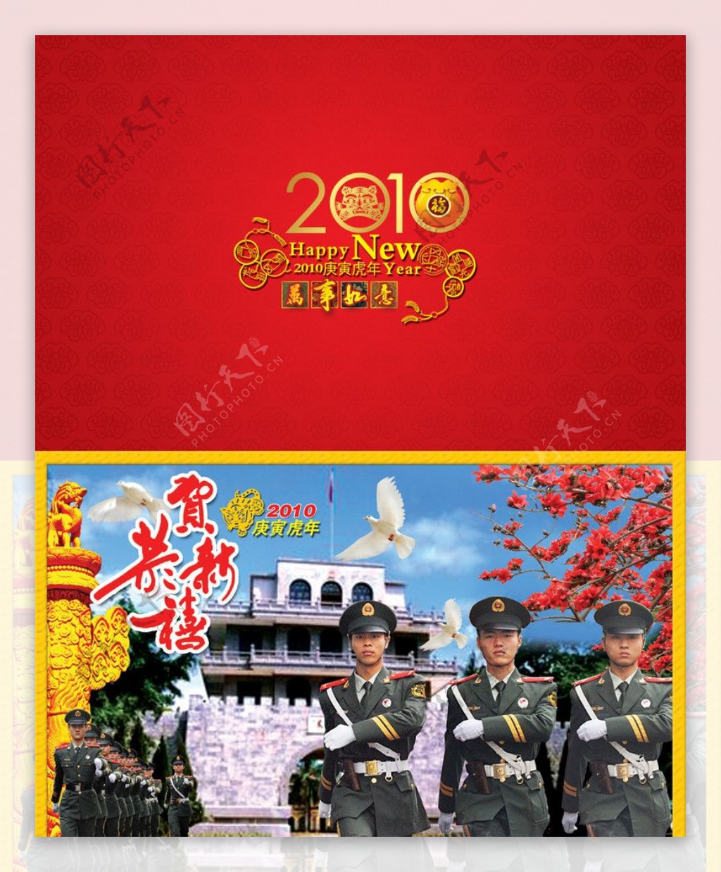 春节贺卡2010年贺卡图片