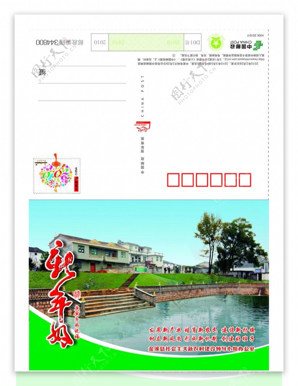 金溪县新农村建设办公室图片