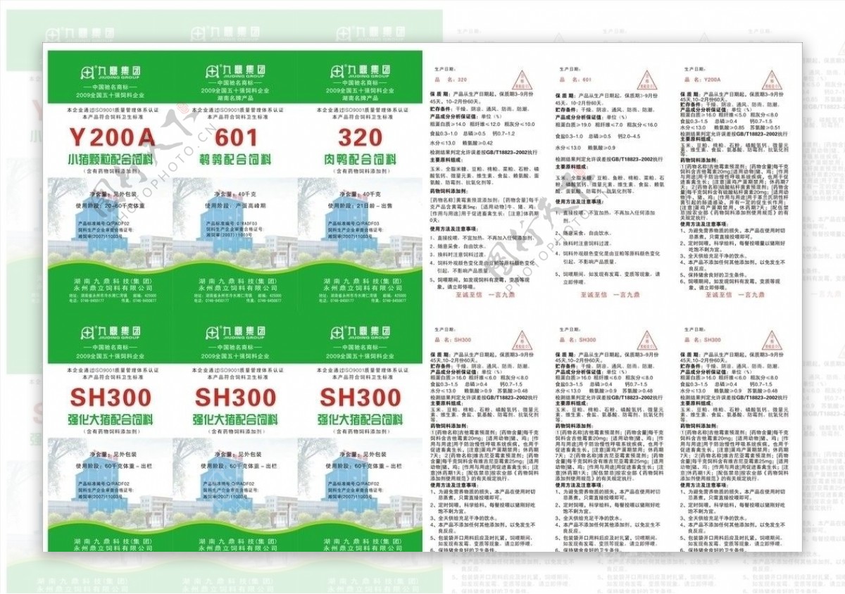 合格证图片