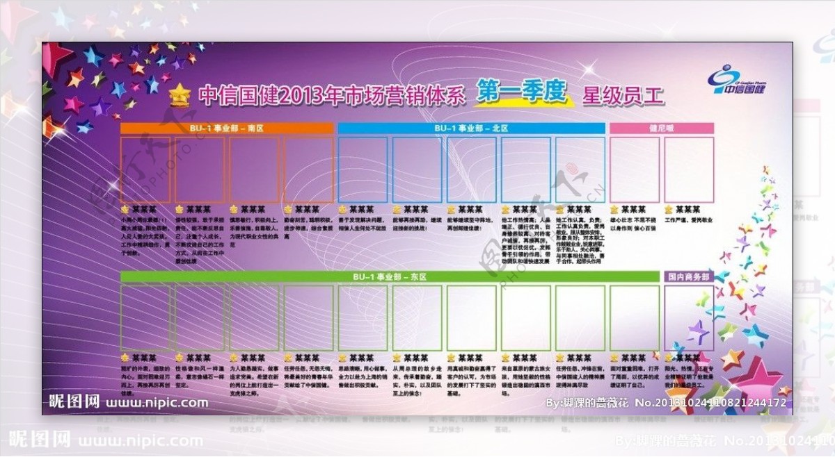 大海报设计获奖照片墙图片