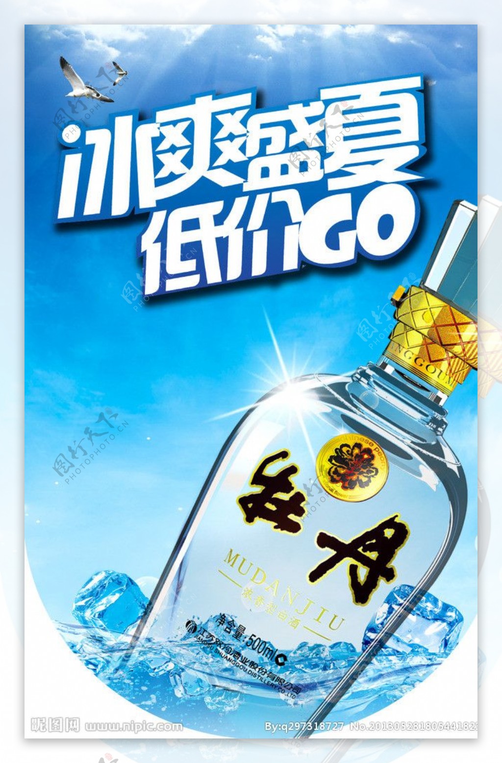 牡丹酒吊牌图片