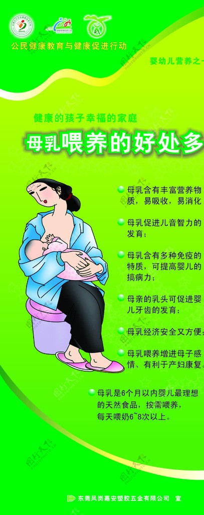 母乳喂养图片