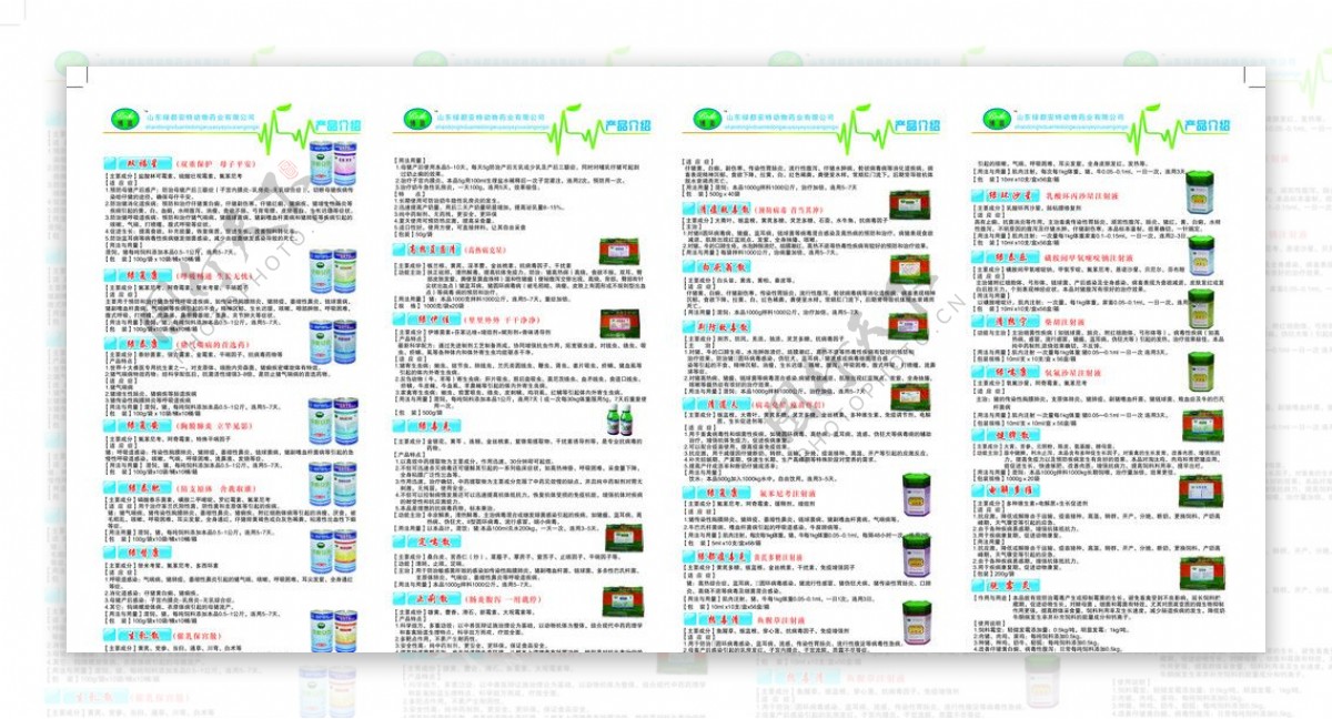 绿都安特兽药介绍图片