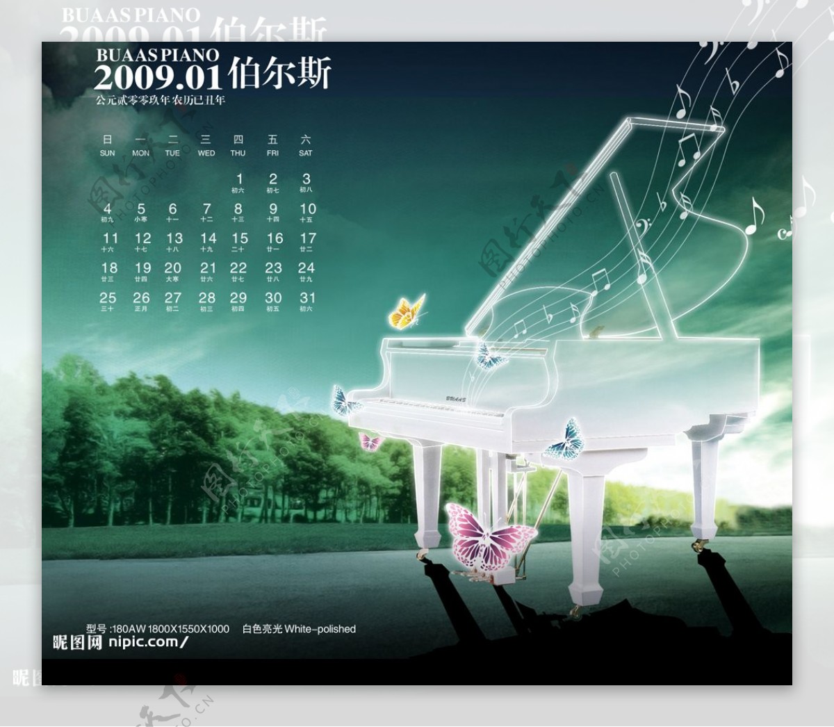 钢琴日历图片
