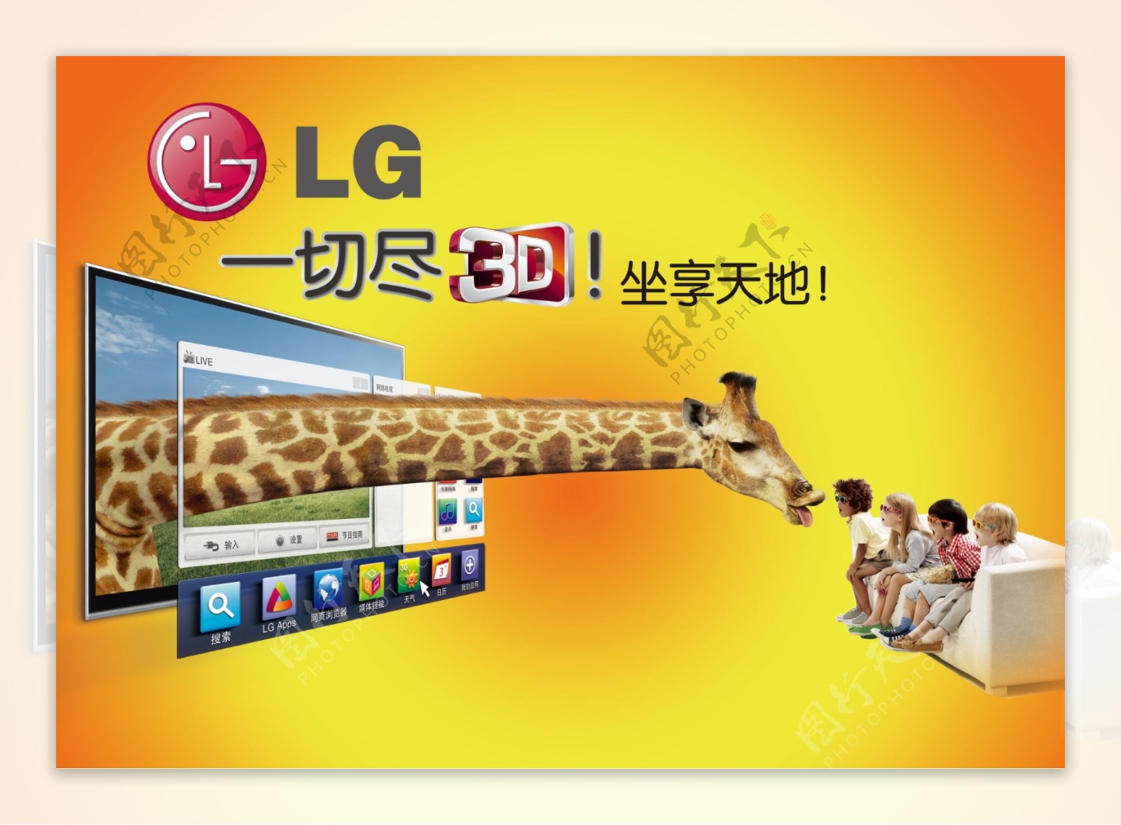 LG3D无框电视图片