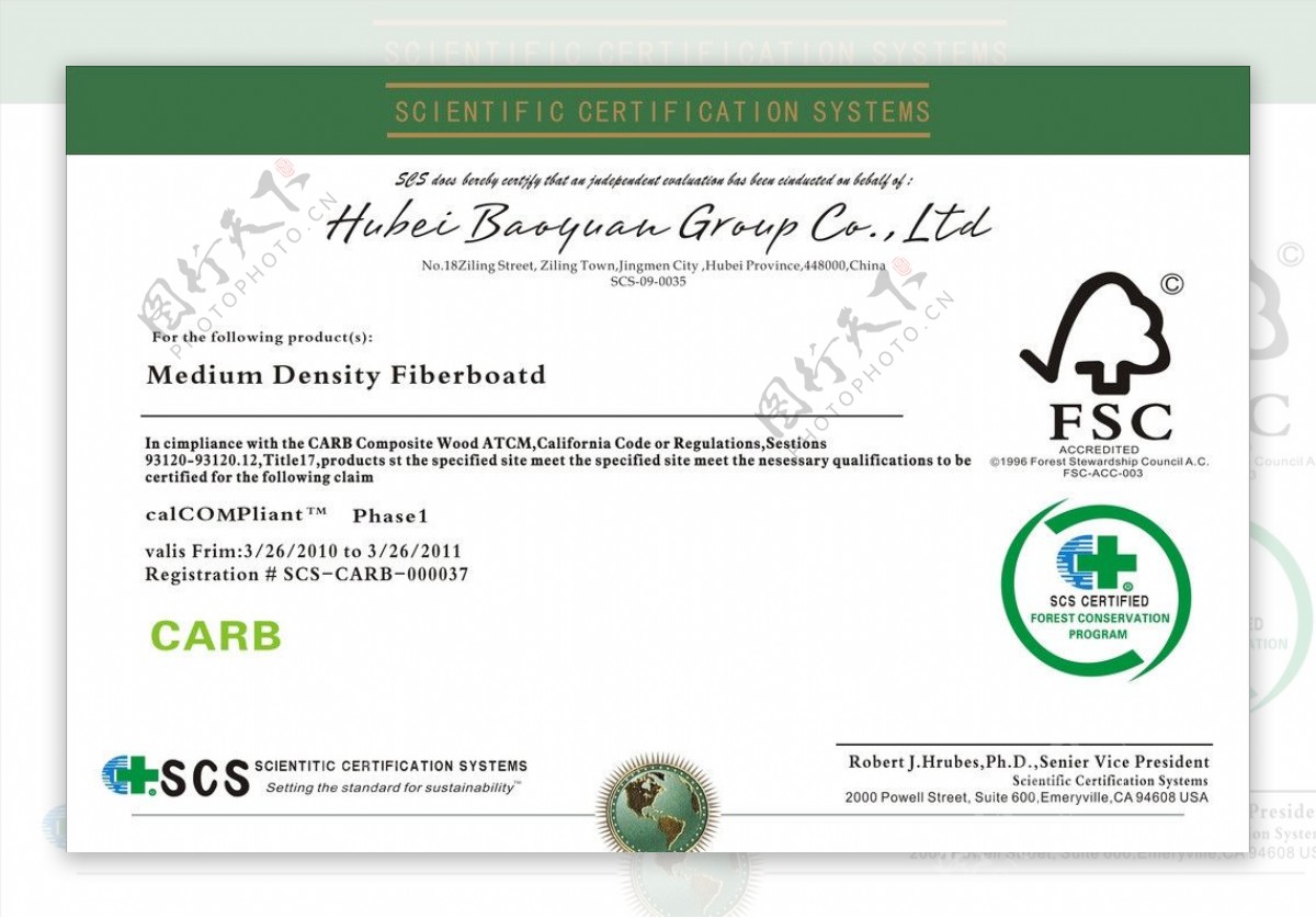 FSC国际森林认证图片