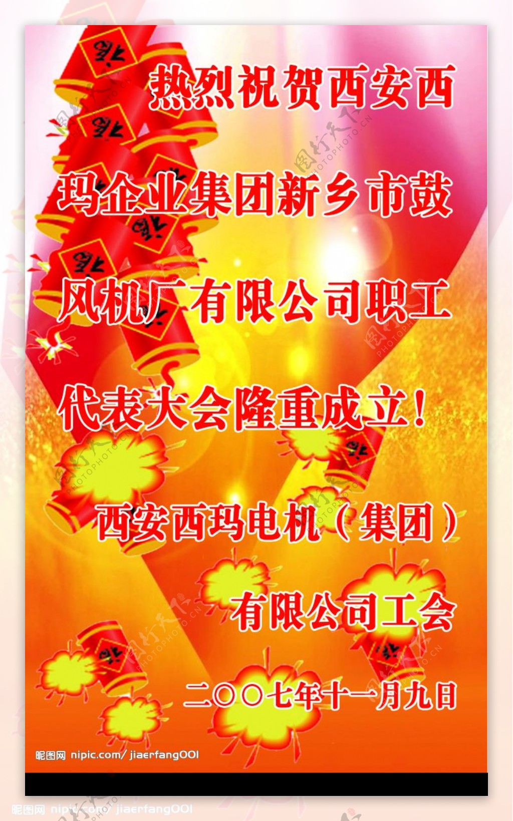 公司标语图片