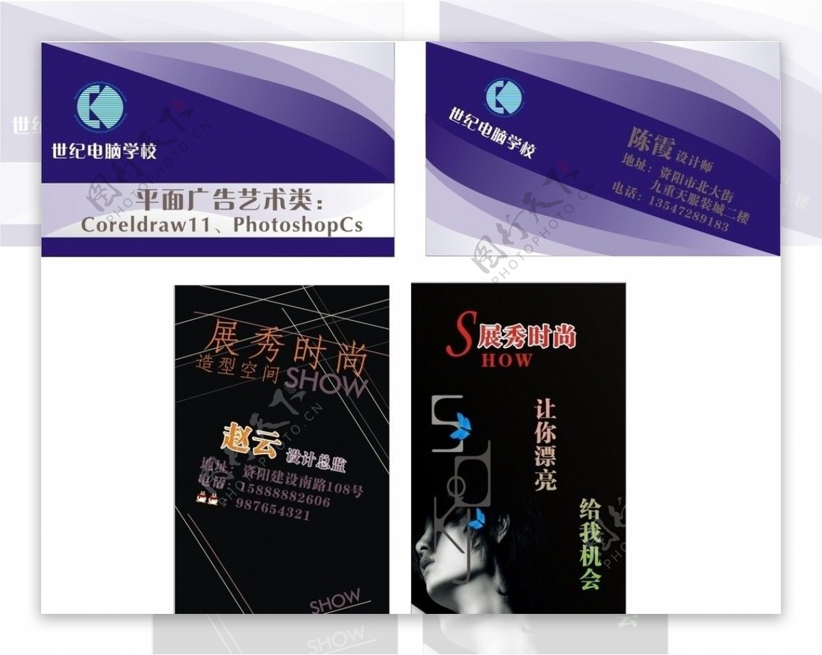 名片理发店名片图片