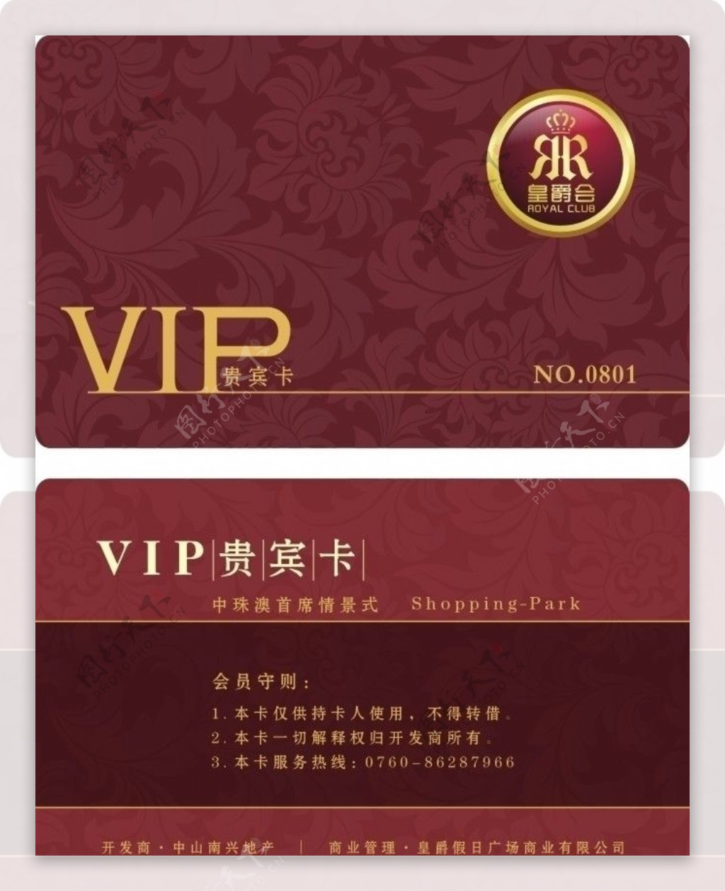 皇爵会标志VIP卡图片