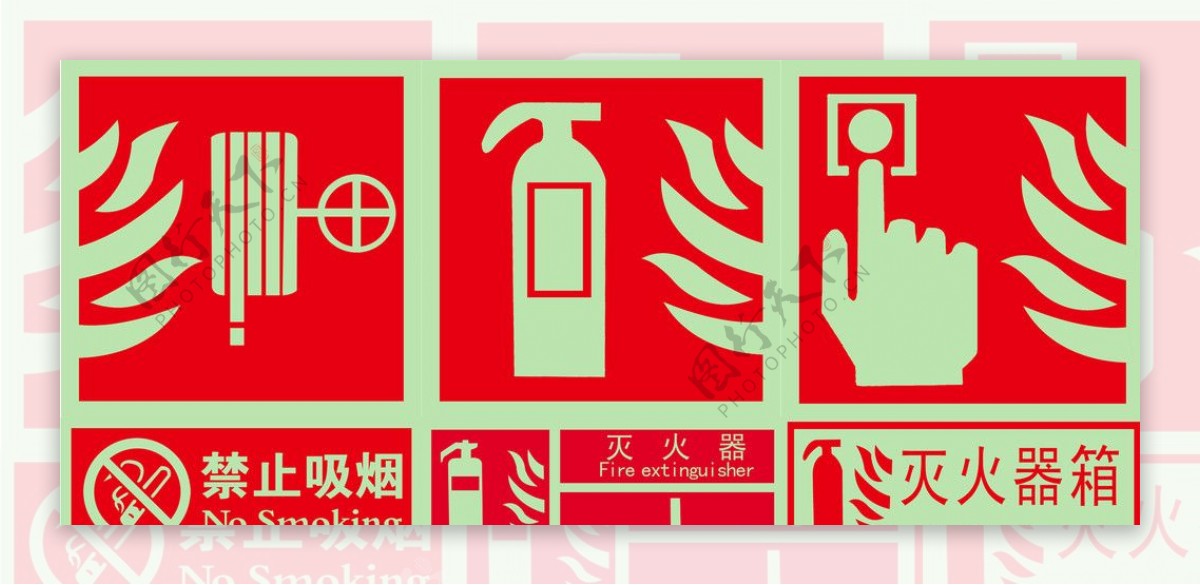 消防标志牌分层图片