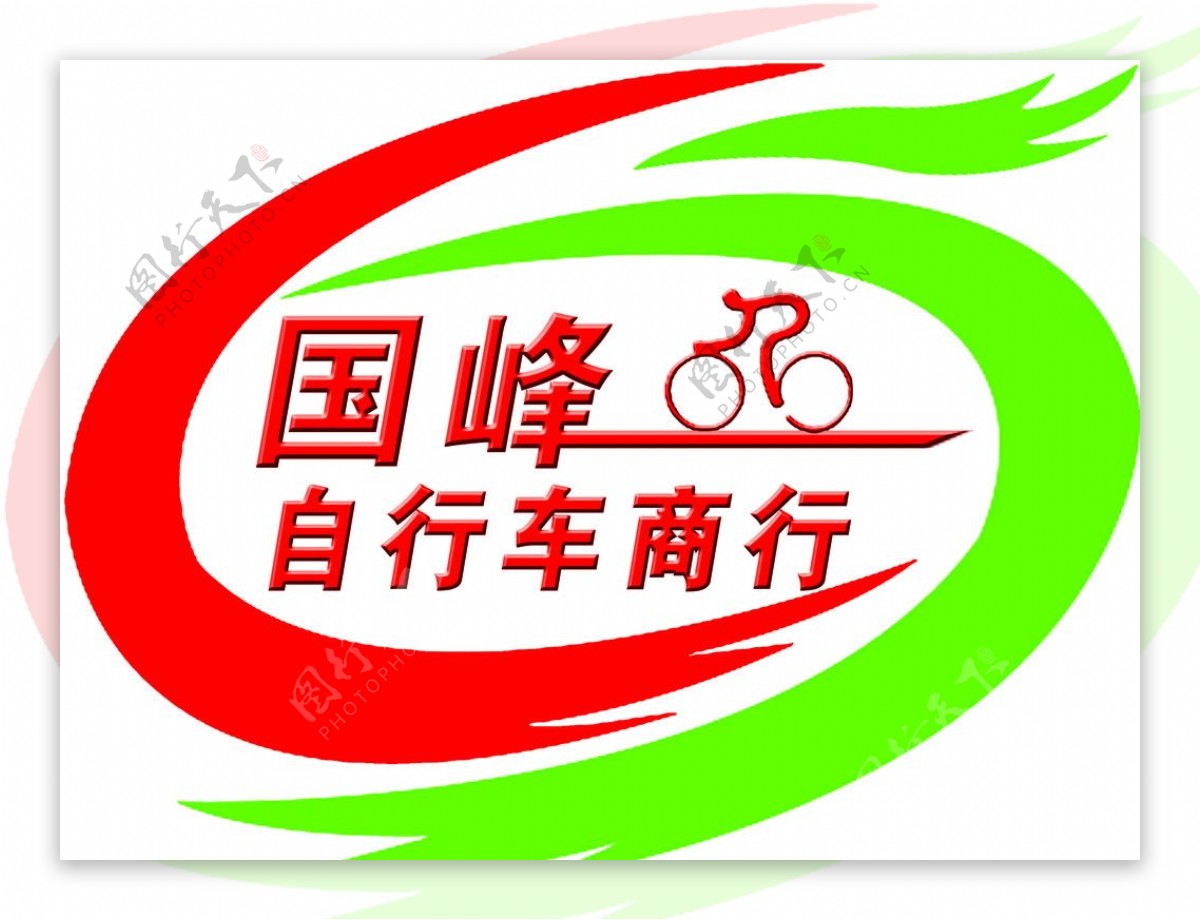 自行车店标图片