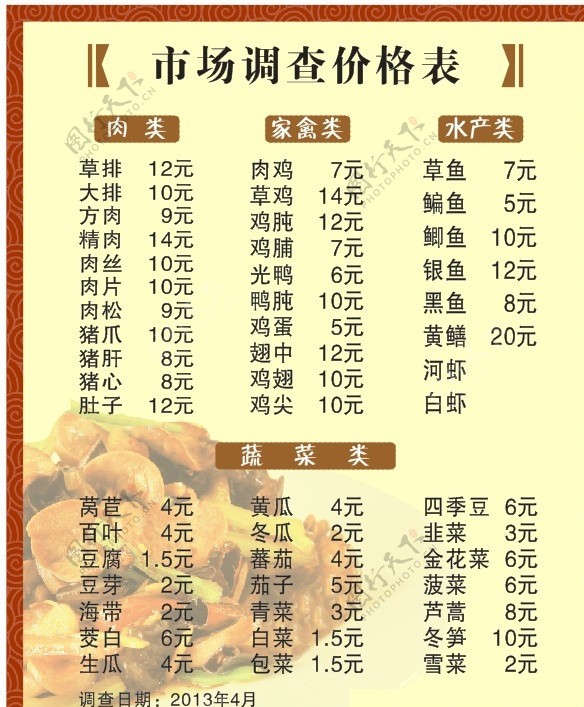 食堂图片