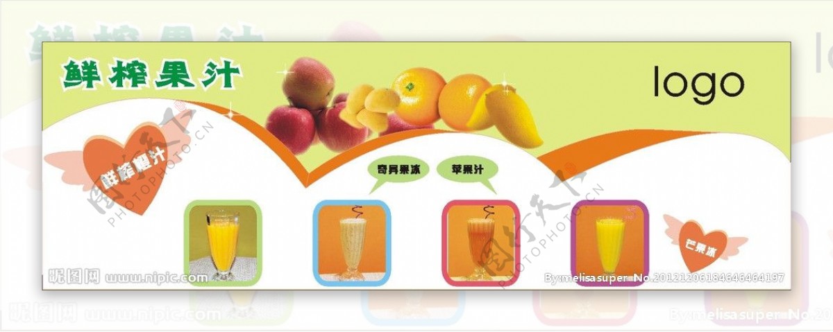 果汁甜品卡片图片