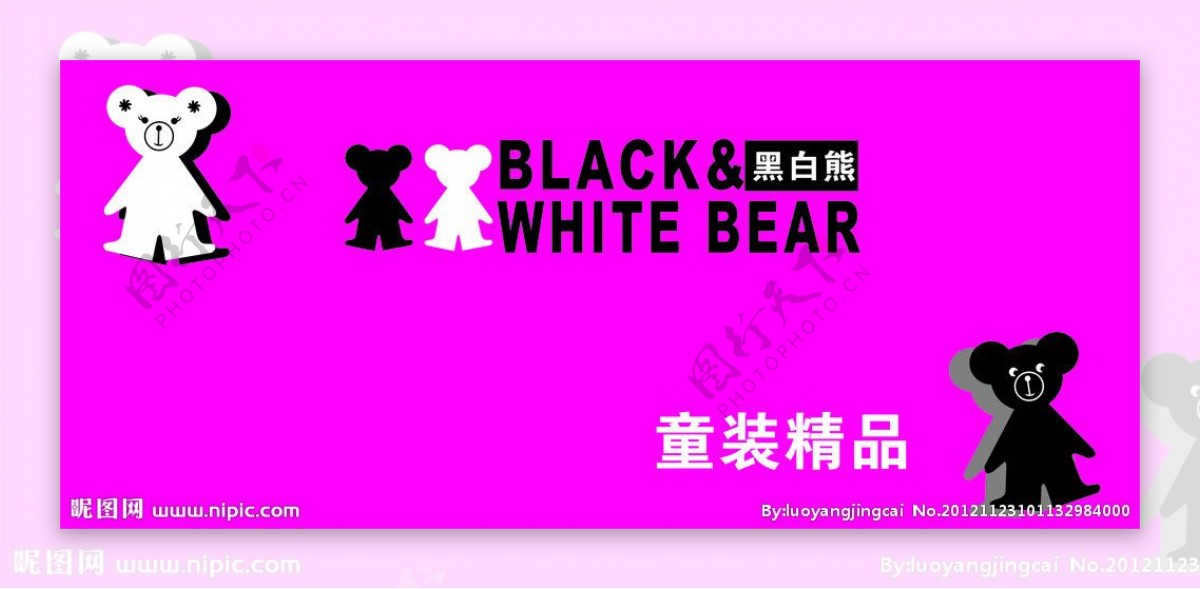 黑白熊童装门头设计图片