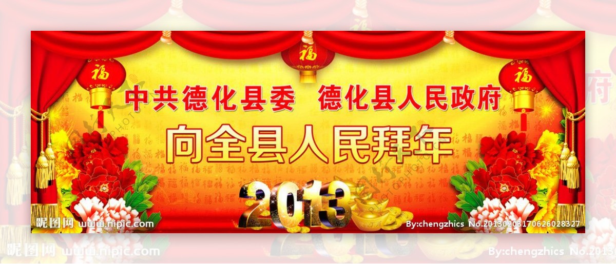 2013蛇年图片