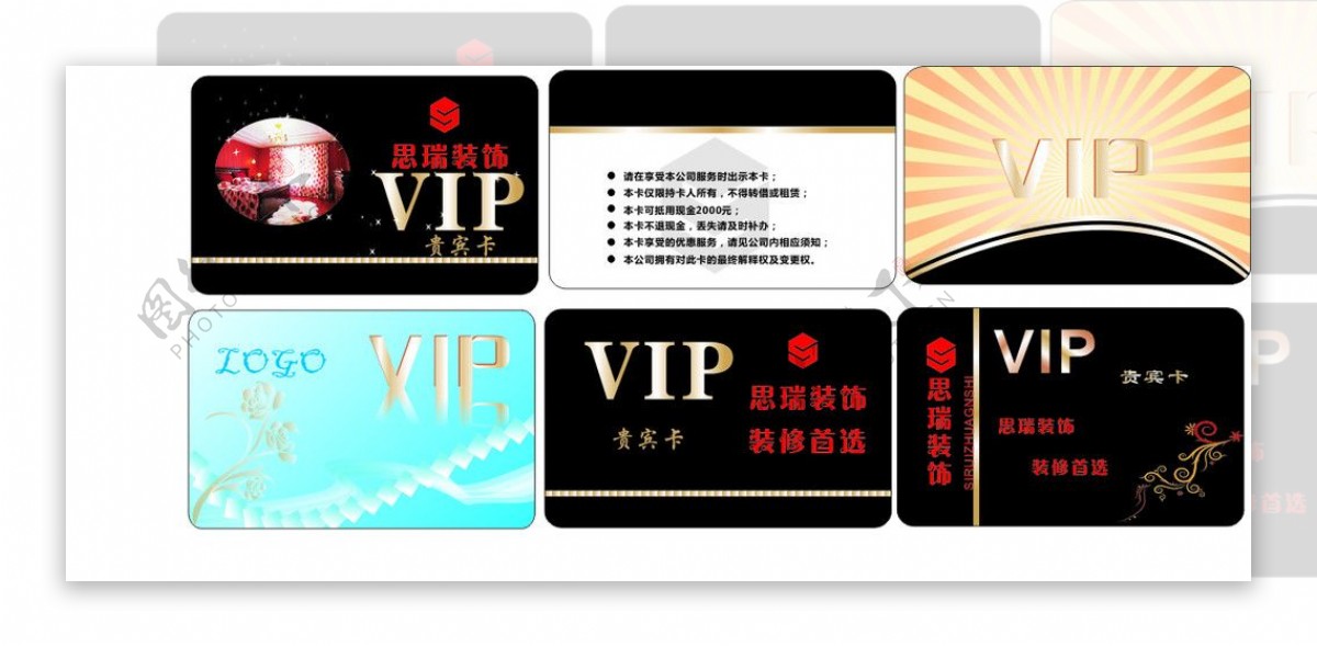 VIP卡片模板图片