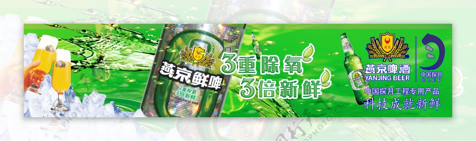 燕京啤酒门头广告图片
