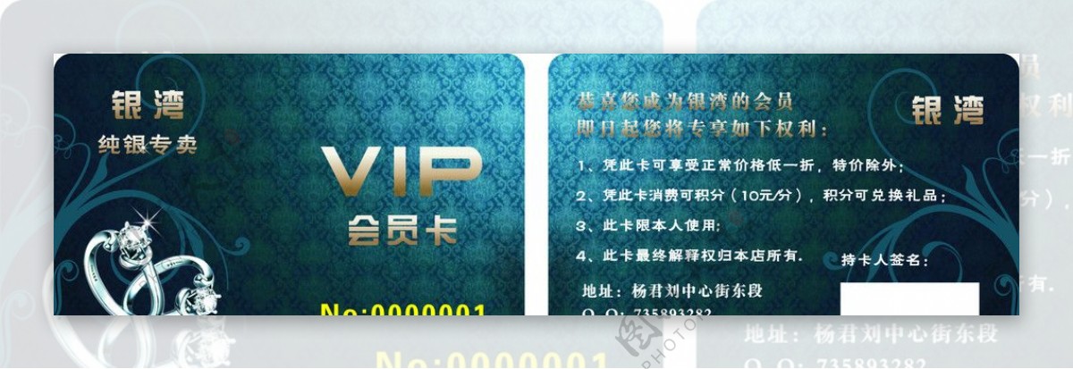 银湾会员卡vip图片