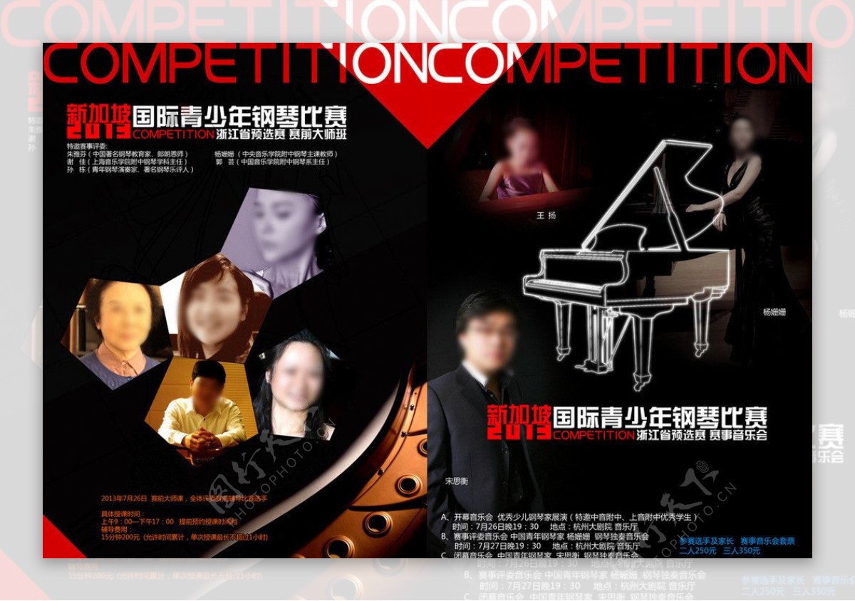 钢琴音乐会比赛海报图片