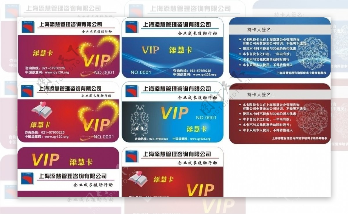 资金管理公司VIP卡图片