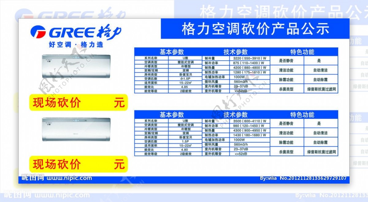 格力空调展示图片