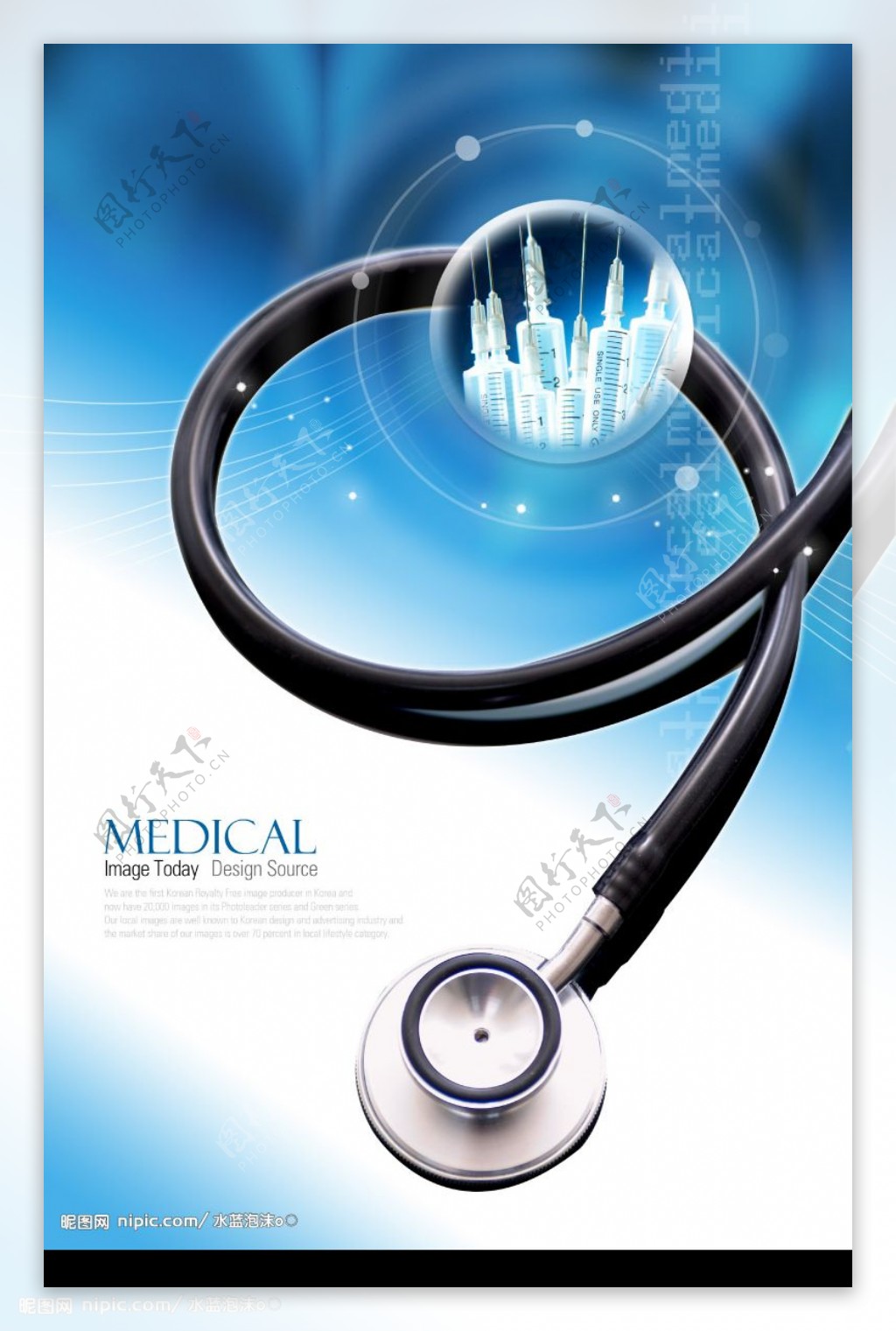 医疗广告2009韩国设计素材图片
