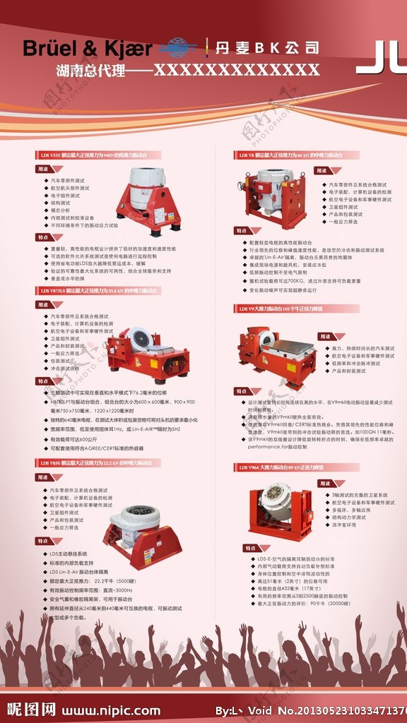 电子易拉宝图片