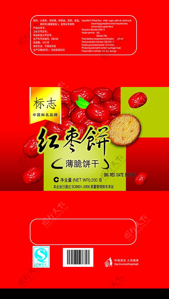 食品红枣饼干图片