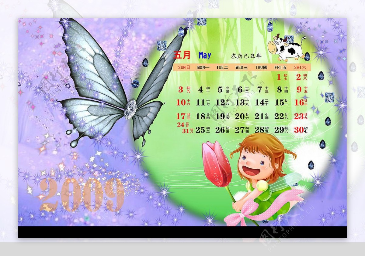 2009快乐儿童日历模板5月图片