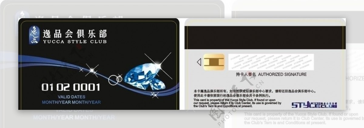 酒店会员卡钻石卡会员卡贵宾卡VIP图片