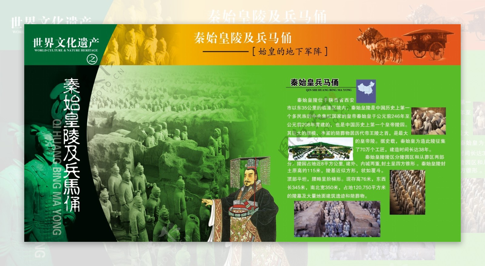 世界文化遗产秦始皇陵及兵马俑图片