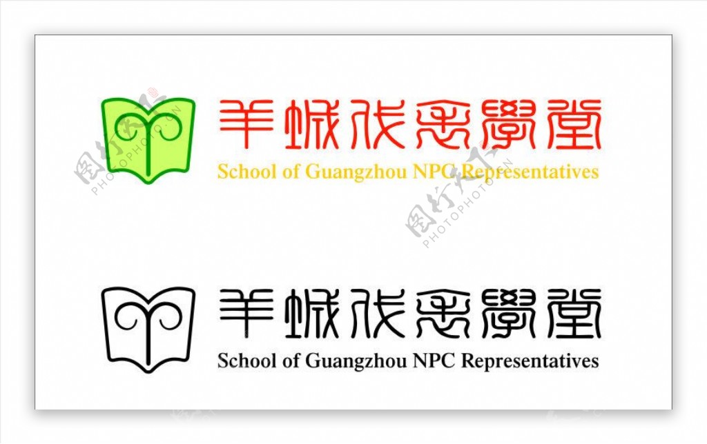 广州羊城代表学堂图片