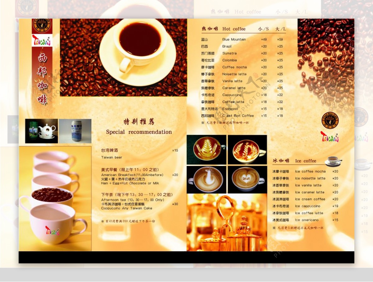 咖啡菜单正文图片