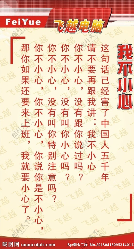 企业展板图片