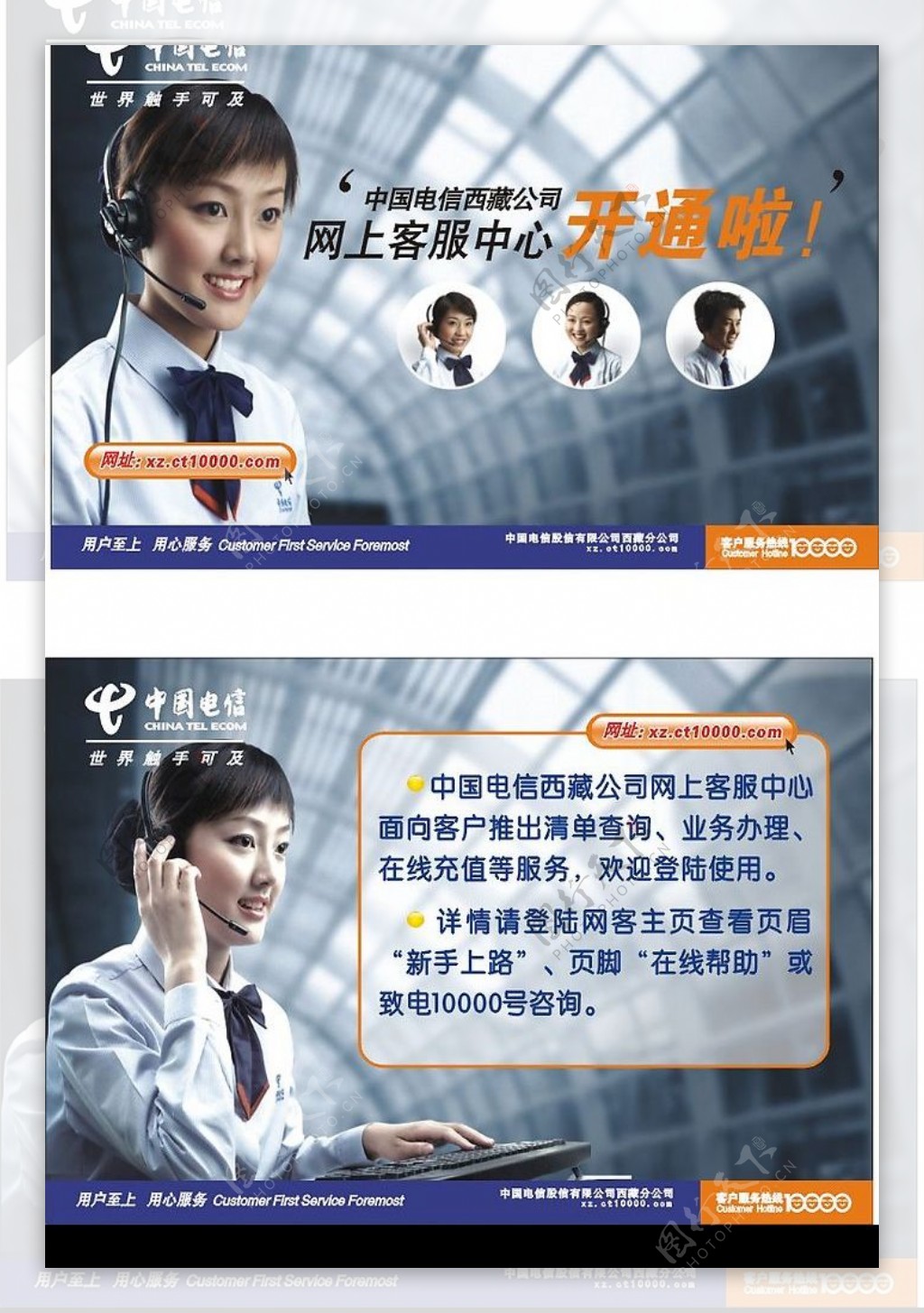 中国电信客服图片