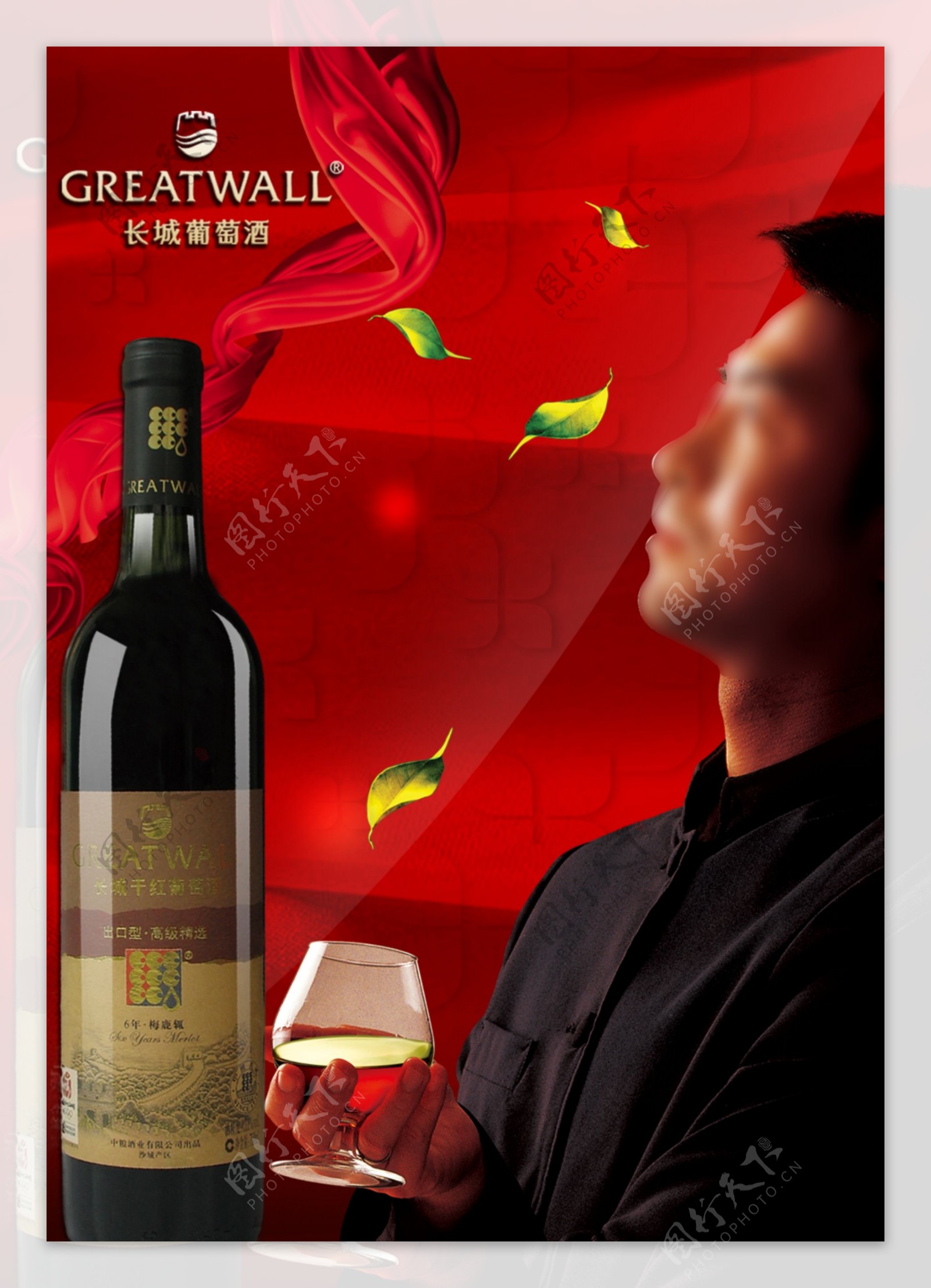 长城葡萄酒海报图片