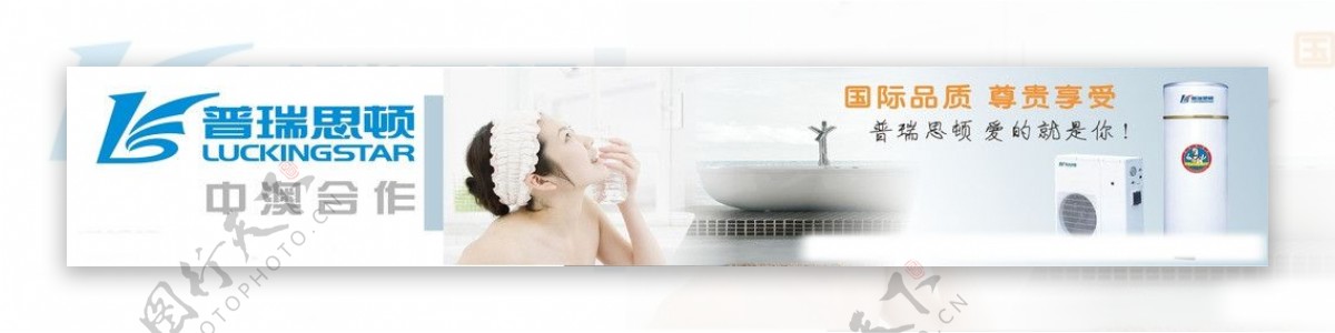 美女浴室空气能图片