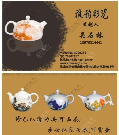 彩瓷茶壶茶具图片