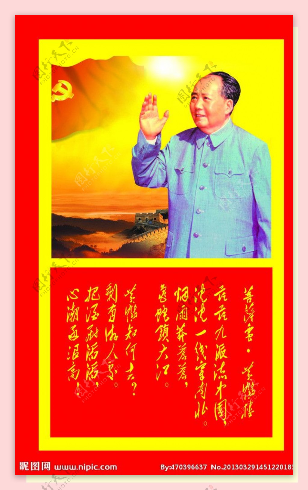 毛泽东图片