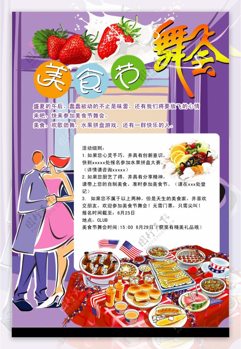 美食文化图片