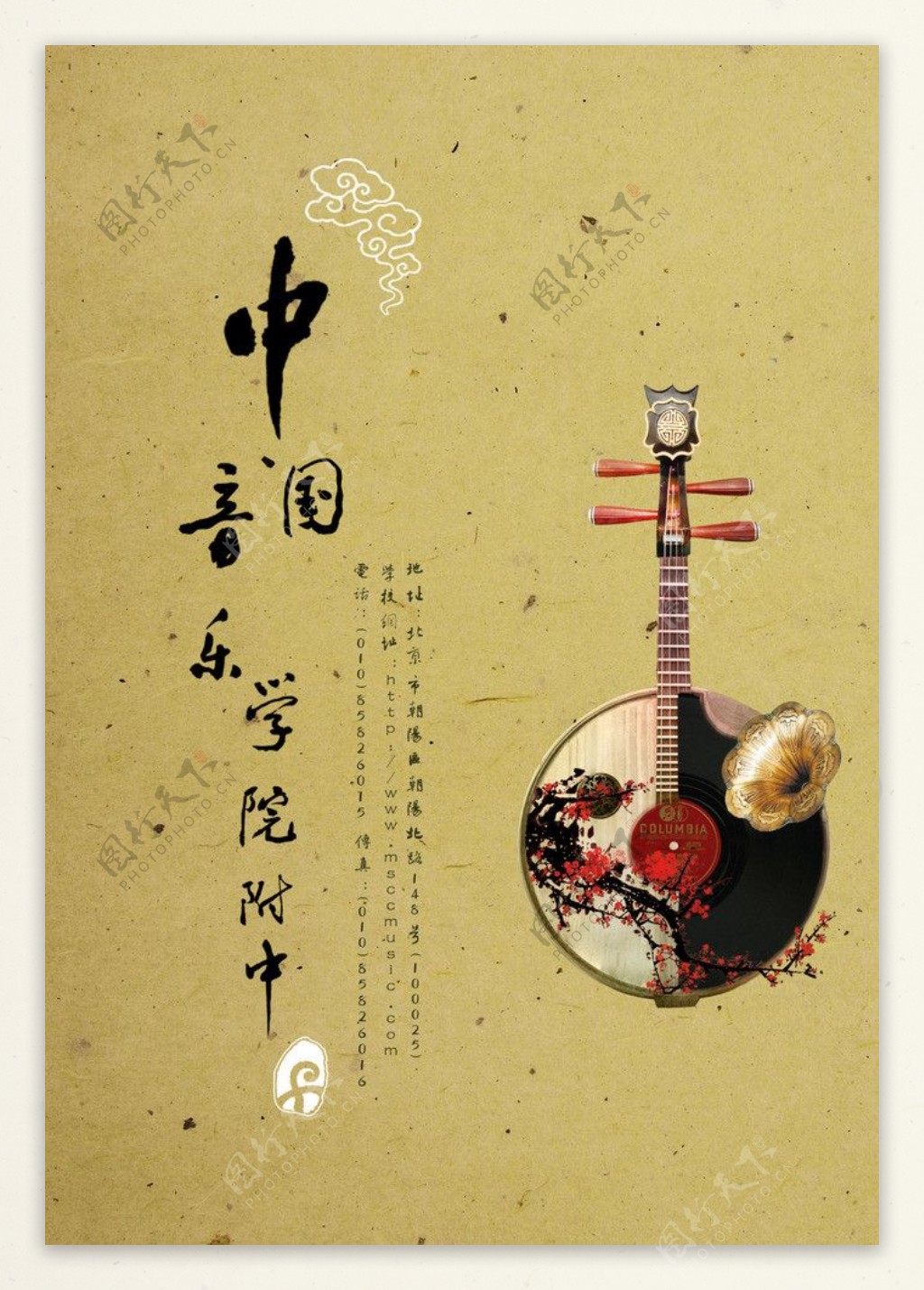 中国风音乐封面图片