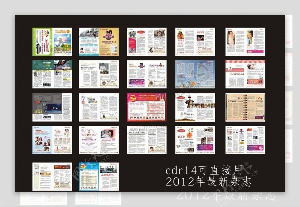 2012最新彩色杂志图片