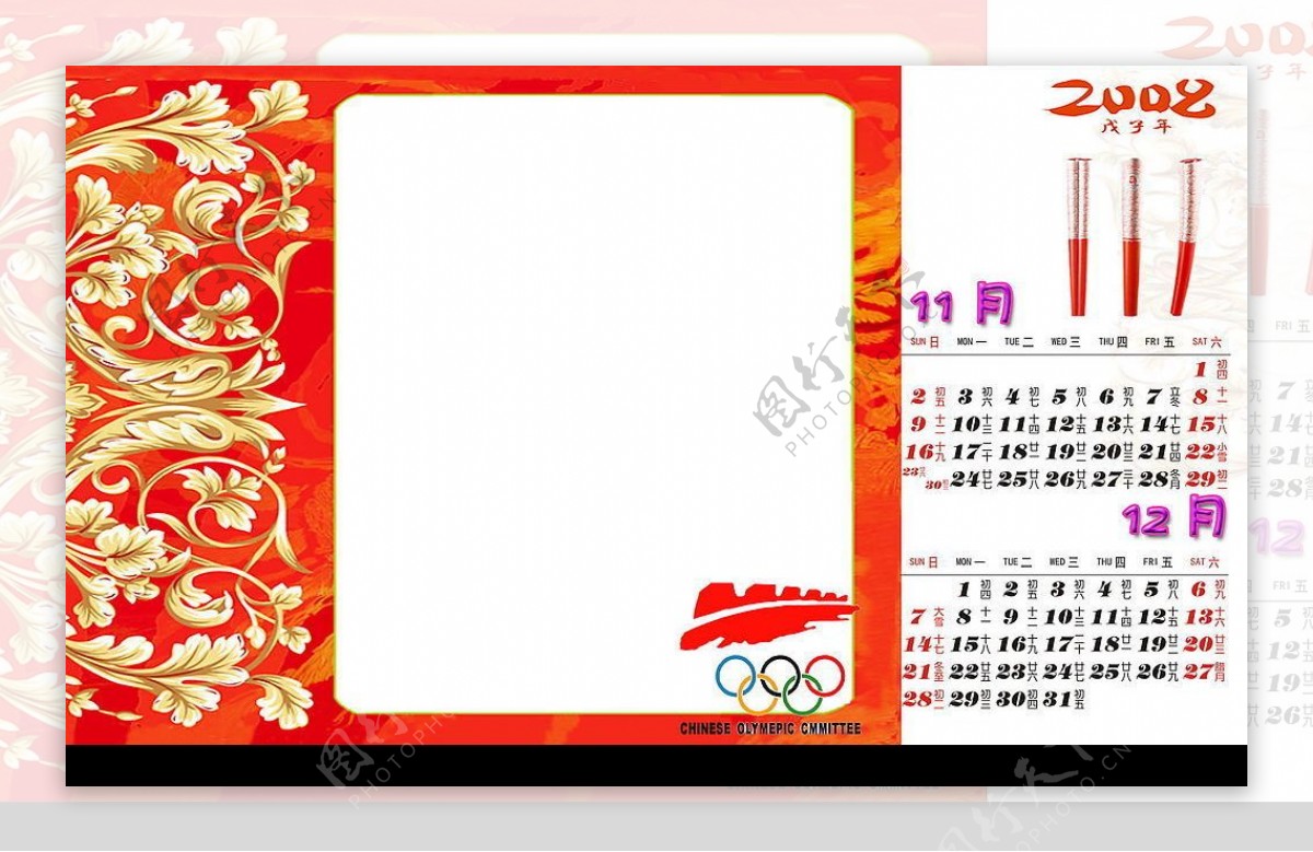 2008奥运台历模版图片