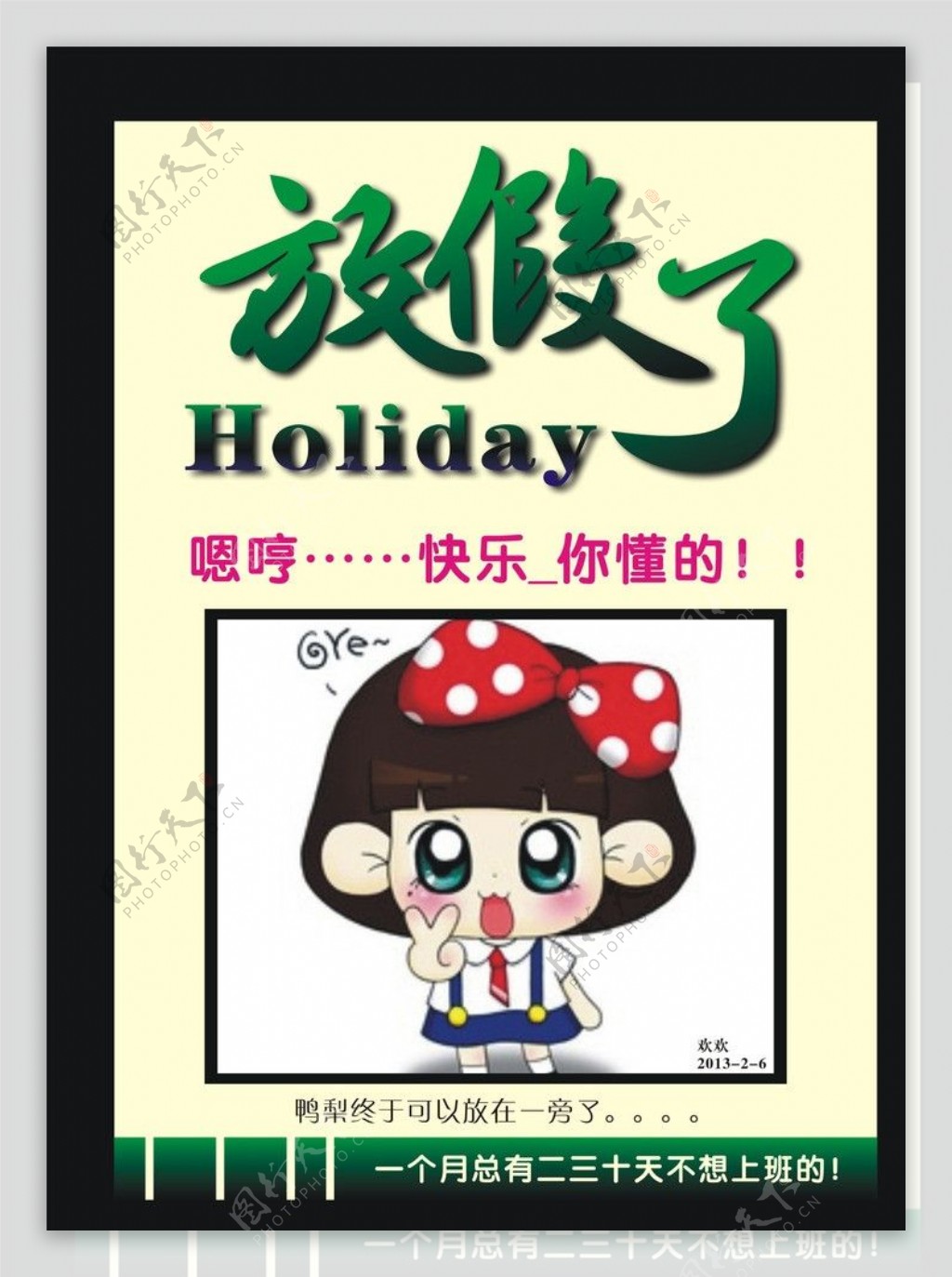粉白色休假中头像开启假期模式休假头像卡通分享中文微信头像 - 模板 - Canva可画