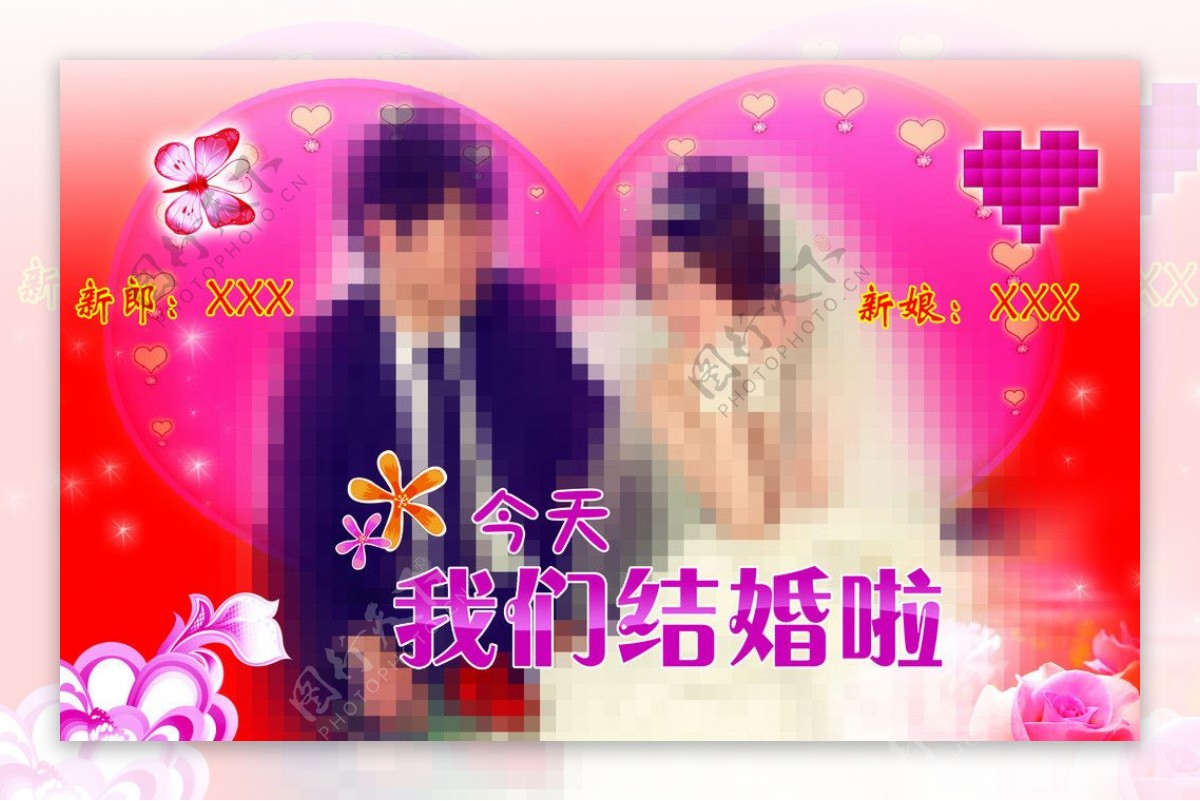 结婚幕布背景图片