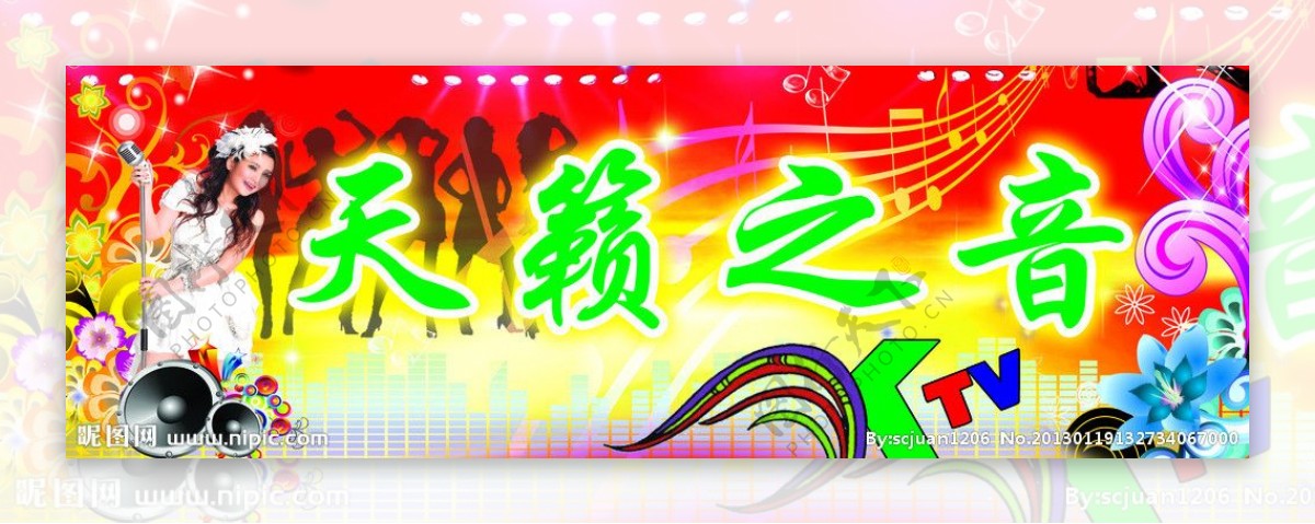 音乐KTV图片