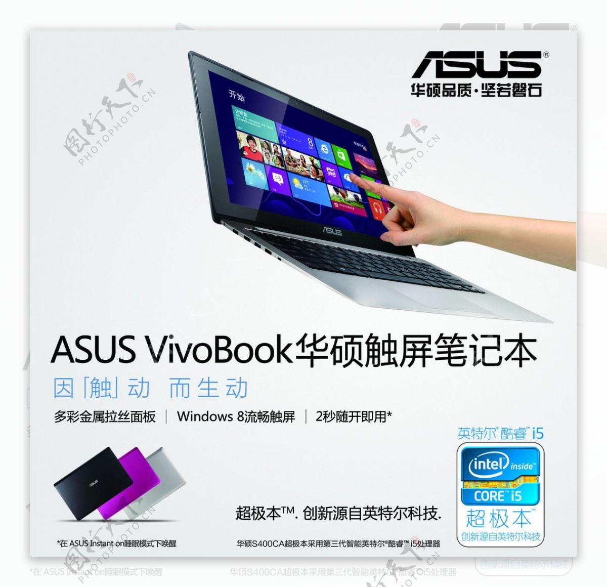 华硕VIVOBOOK笔记本户外图片