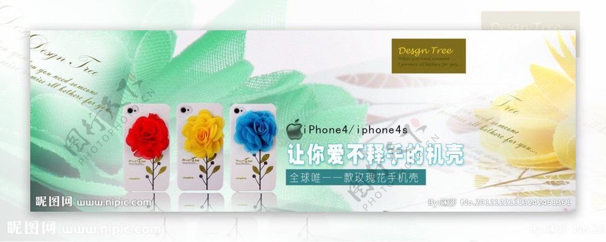 iPhone4玫瑰花手机壳海报图片