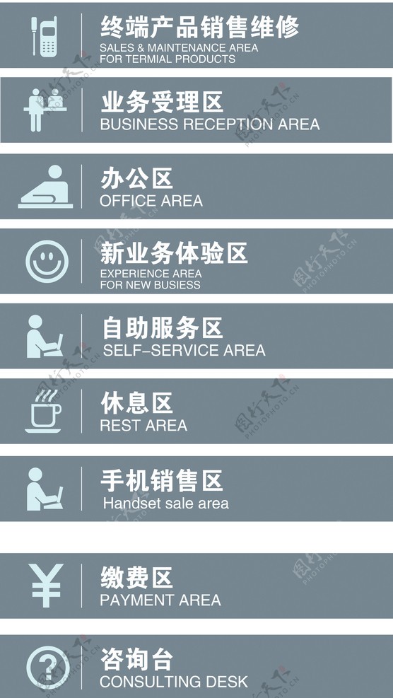 中国移动工作区域吊牌标准版图片