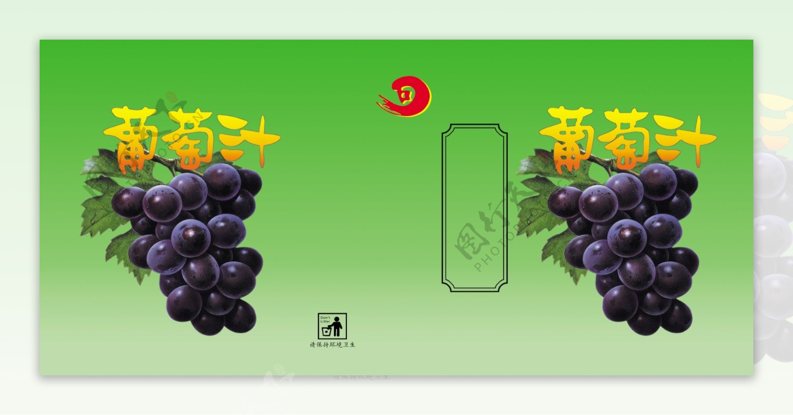 紫葡萄汁饮料图片